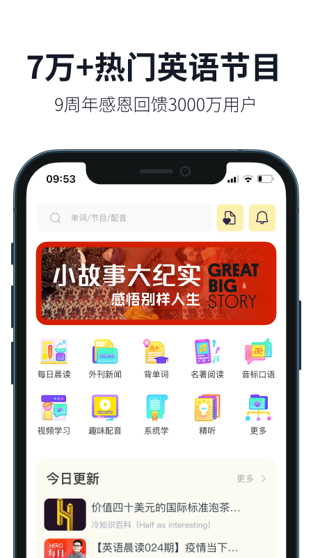 懒人英语官方版图4