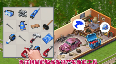庄园建造师游戏图4