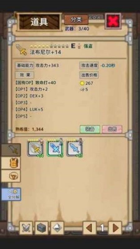 Treasure Hunter游戏图2