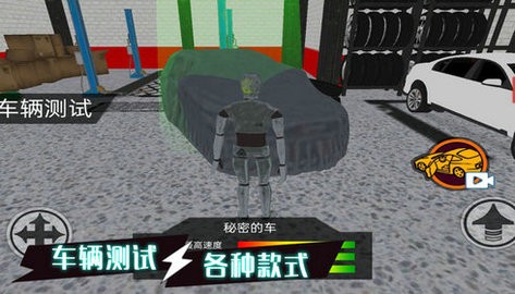疯狂撞击王者游戏图1