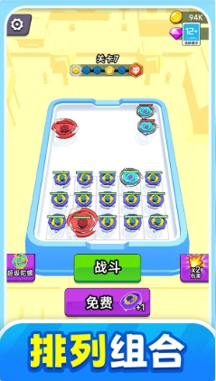 摇摆球球游戏图2