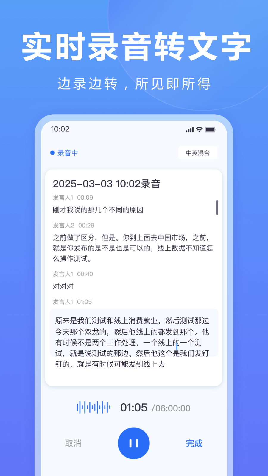 听脑AI官网版图1