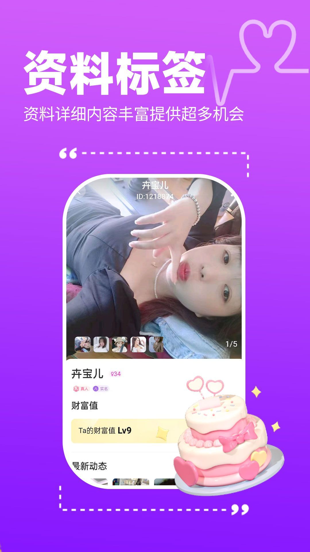 寻伊同城官方版