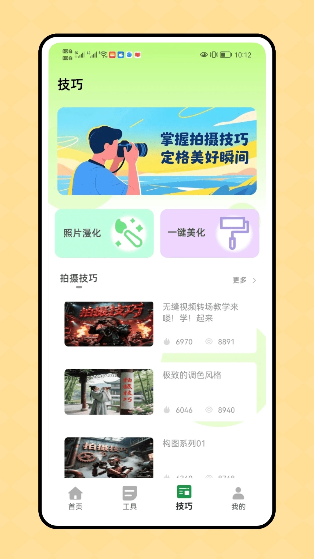 一刻相机app图1
