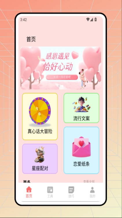 Instant保存图片软件图1