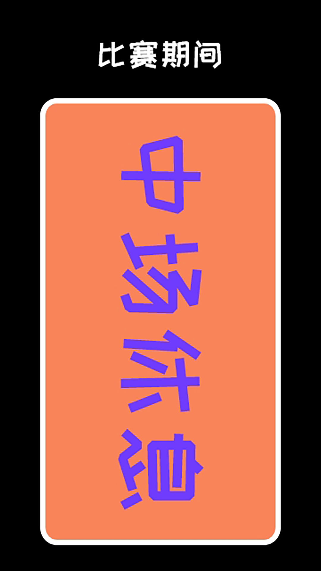 弹幕显示屏软件图4