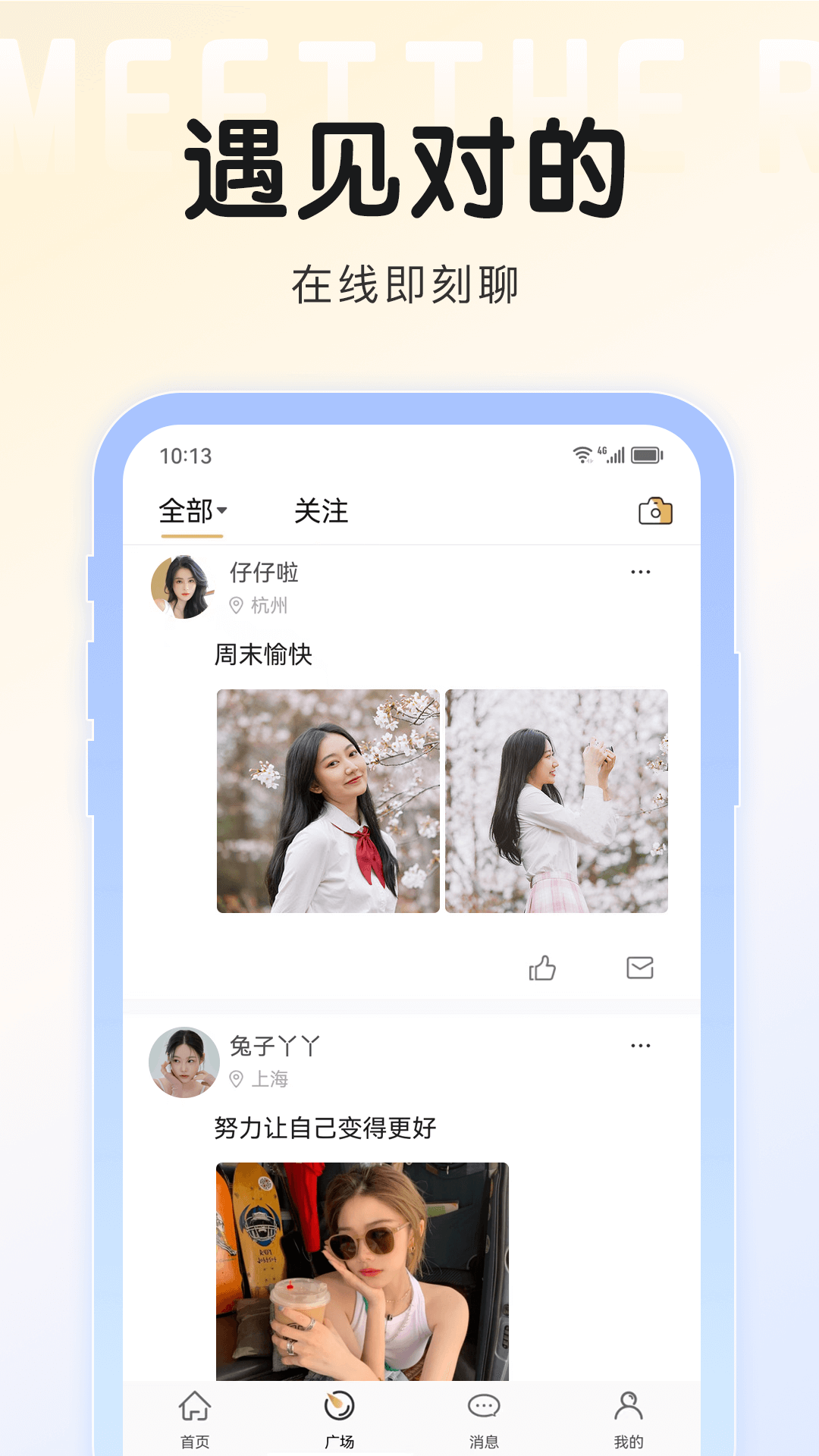面具旅行app图2