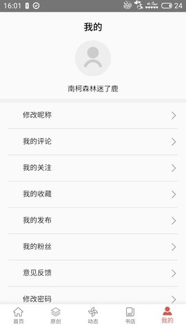第一读者app