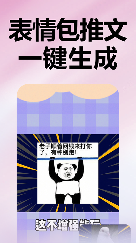 推文助手app图3