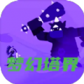 梦幻塔界图标