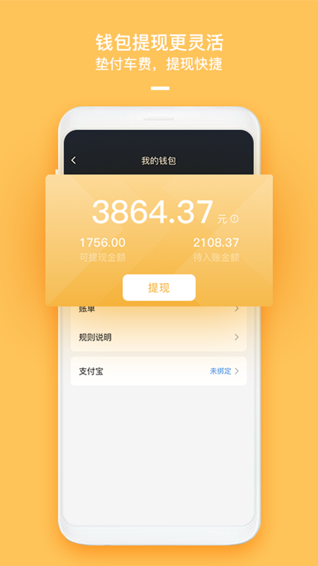 哈喽优行司机端app