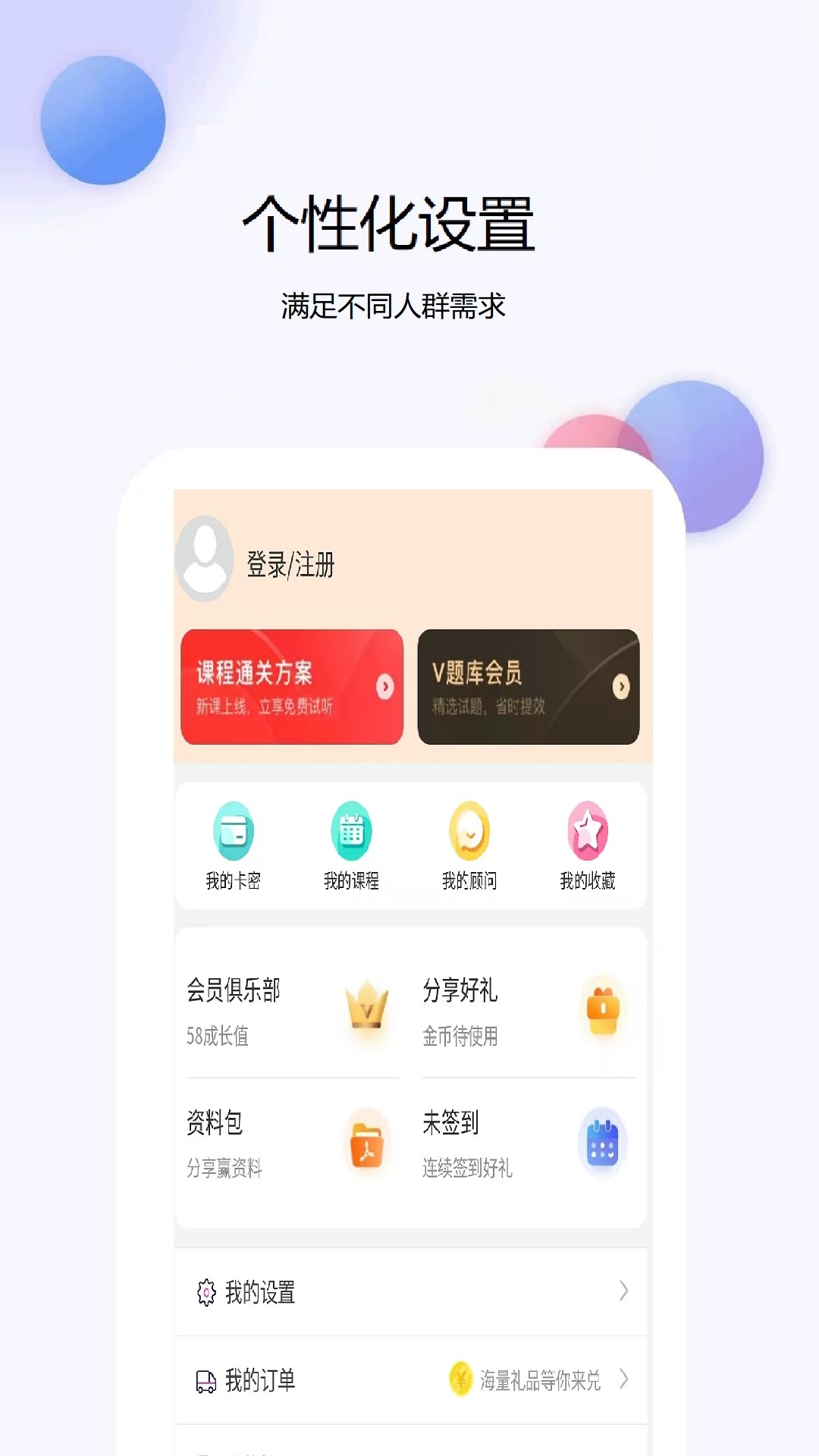 题库网app图3
