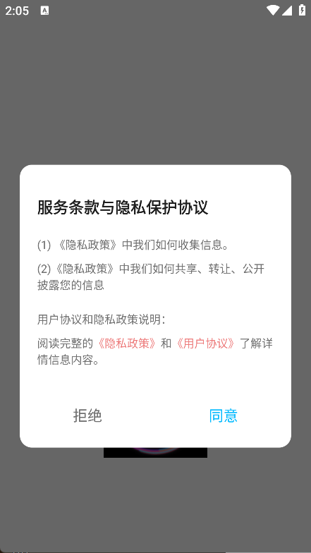 键映射连点器安卓版图2