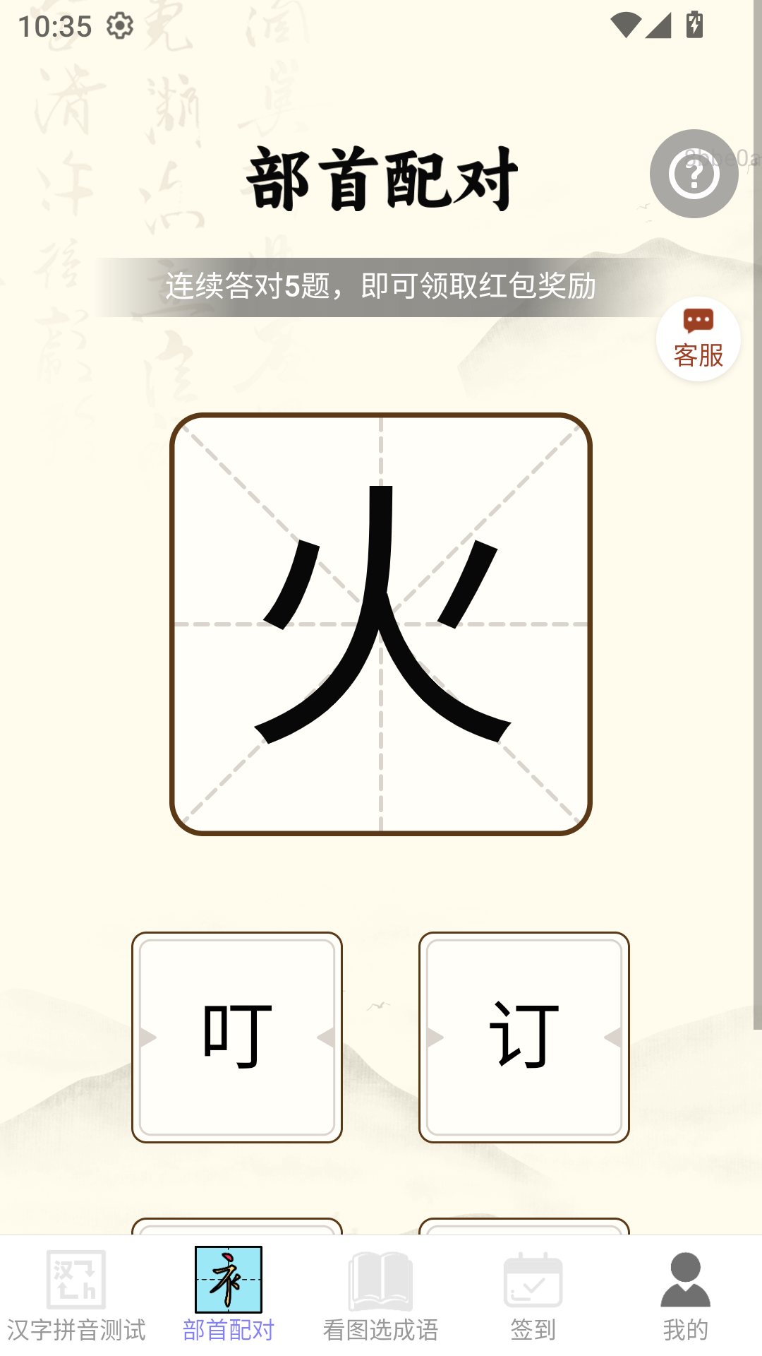 福星招财app图1