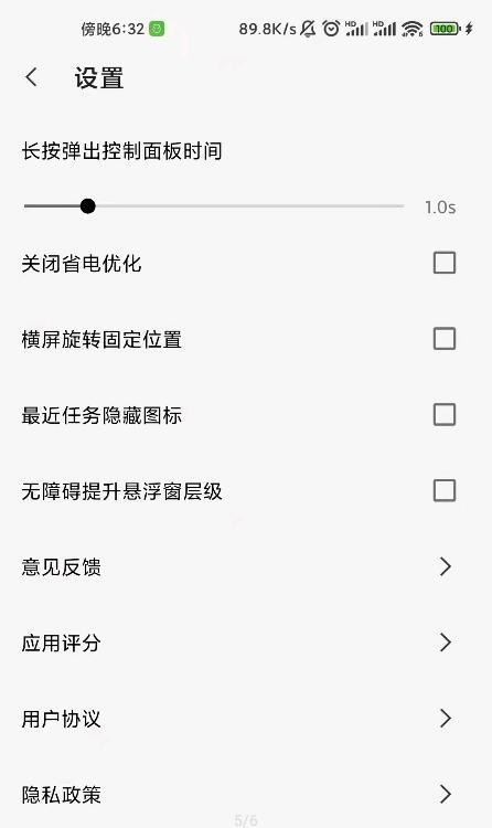 屏幕工具箱软件