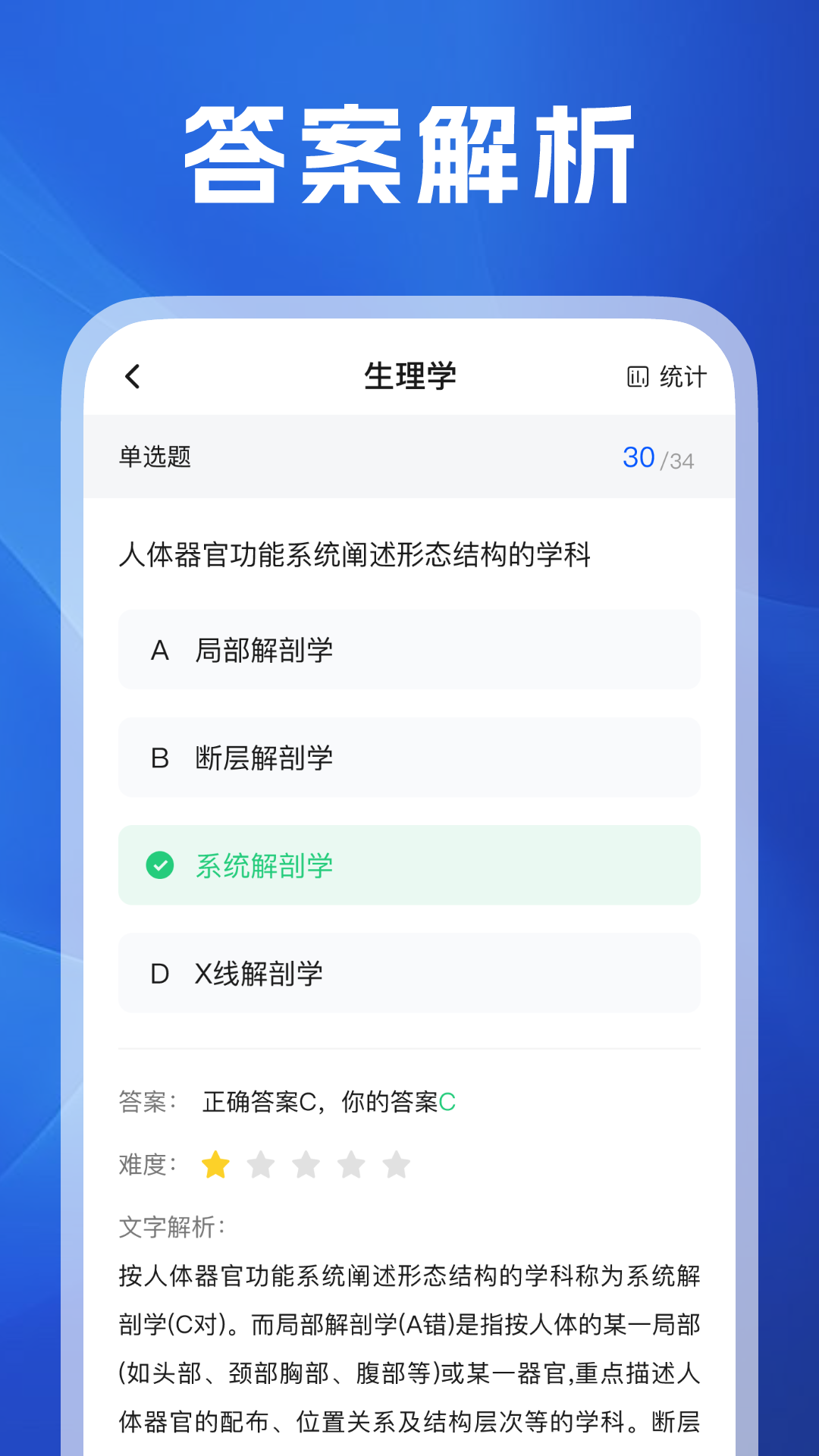 医考之家官网版图3