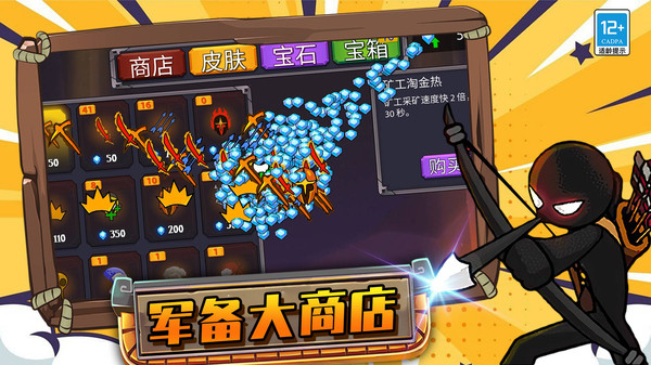 模拟战场大师游戏图3