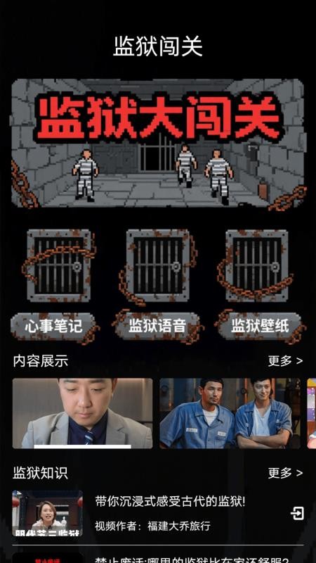 风尘监寓app图2
