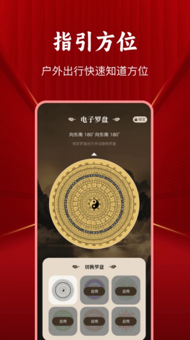 极简罗盘指南针app