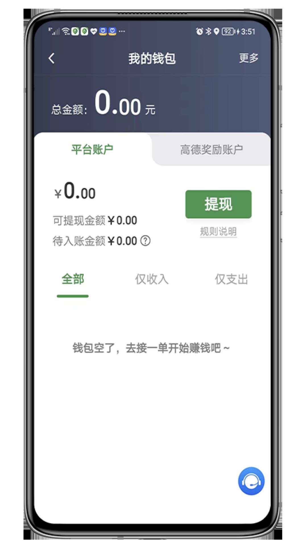 喜行约车乘客端app图3