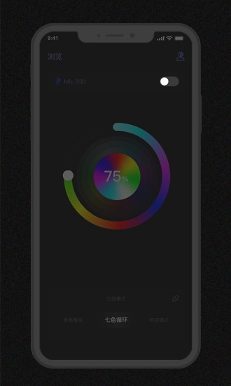 Godox Mic app图3