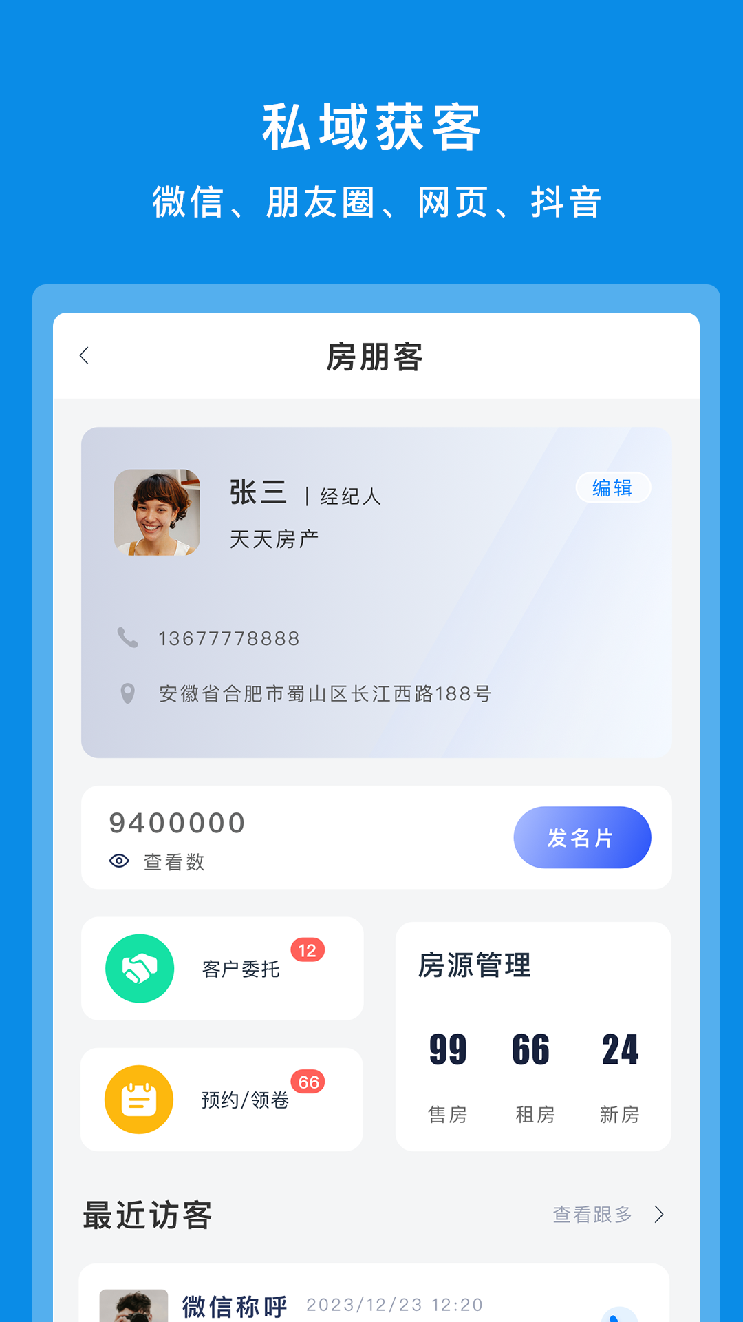房朋客app图1