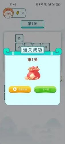 今日来趣记安卓版