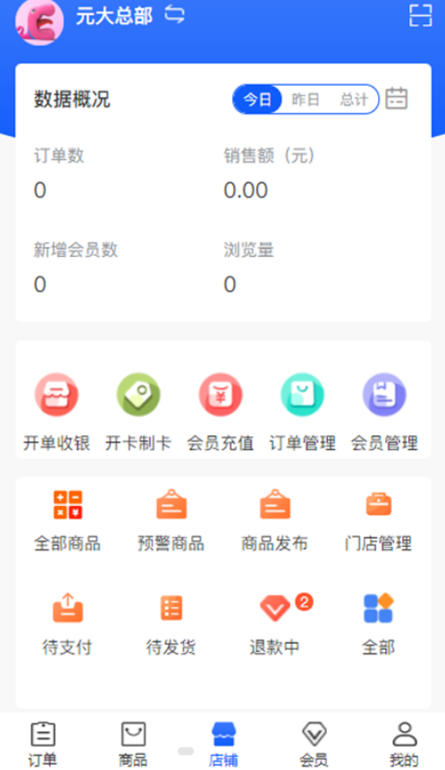 元大安怡铭软件