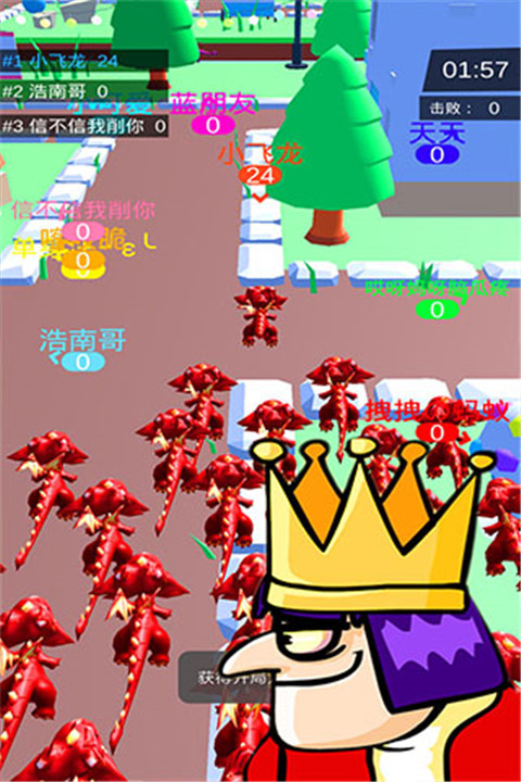 皇室大冒险图1