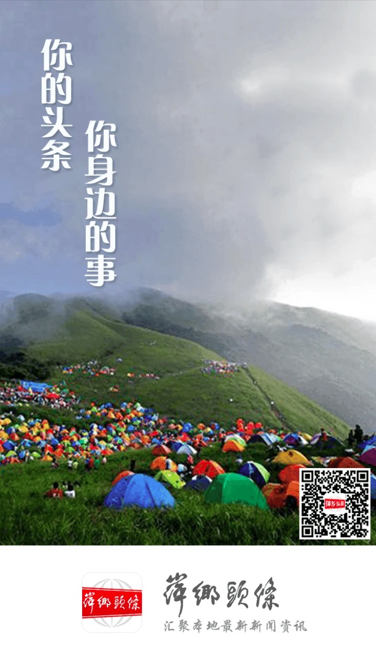 萍乡头条手机版图2