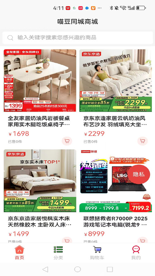 喵豆同城app