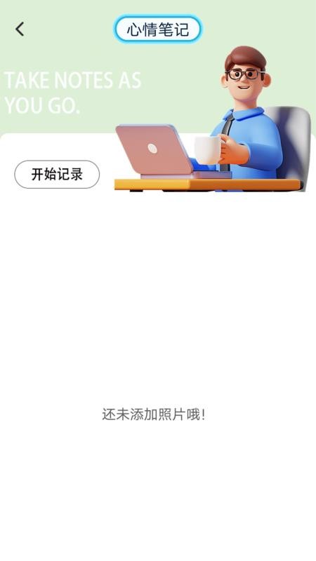 小店故事派app图3