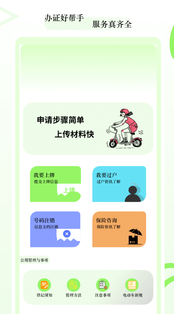摩托车驾考宝典免费版图1