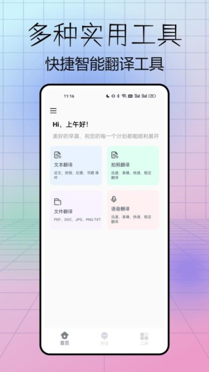 lecture软件
