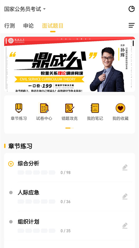 一鼎成公官方版图4