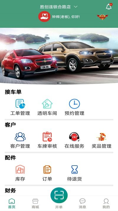 驿车驹app