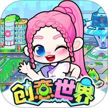 创意世界app图标