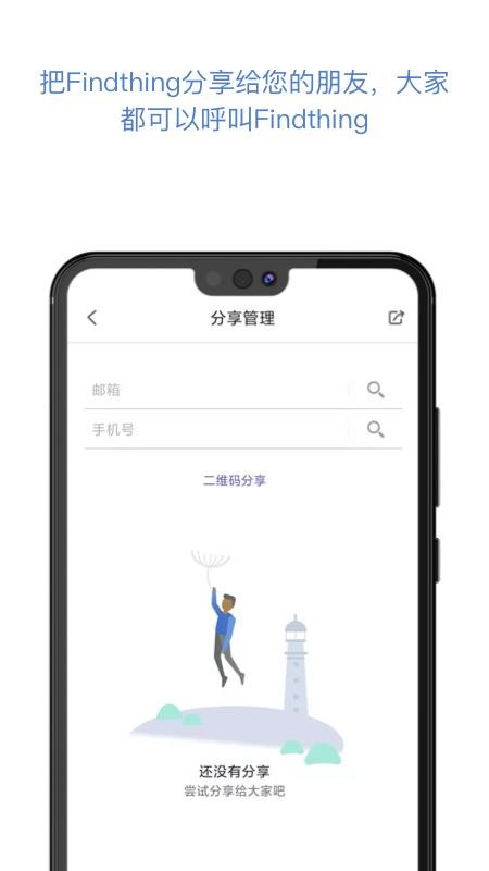 Findthing软件图3