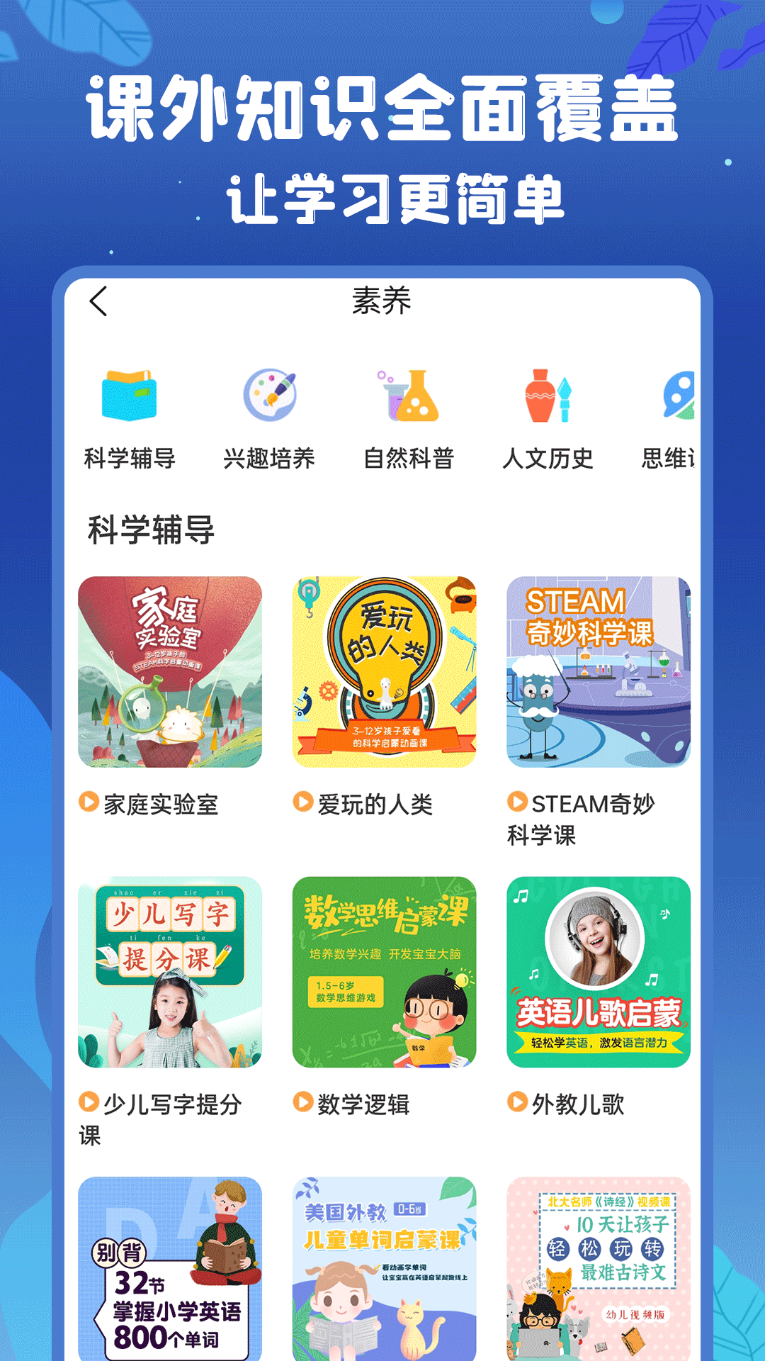 初中语数英app图3