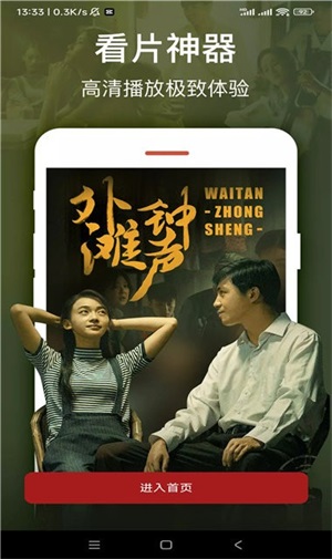 贝壳追剧软件