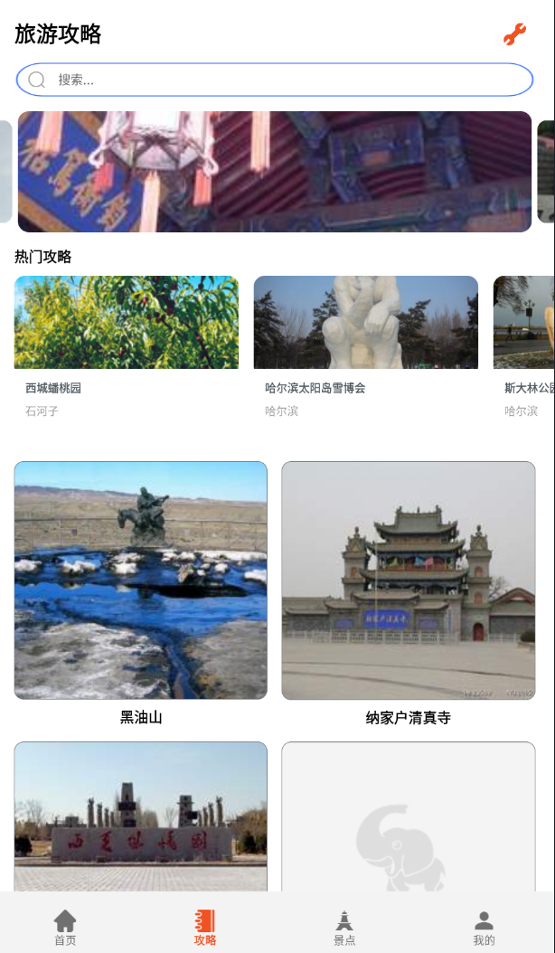 卫星地图免费软件图2