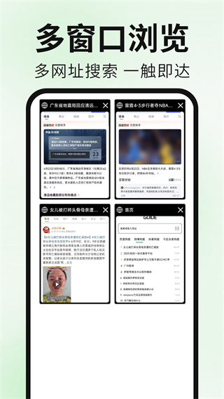 Guide浏览器图3