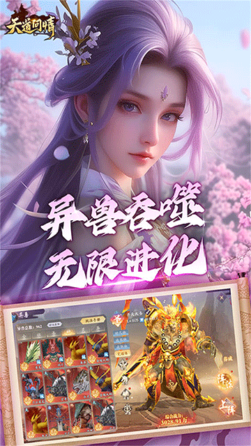 天道问情果盘版图3