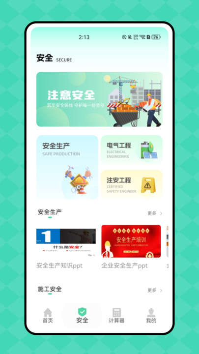 钢管点数软件图2