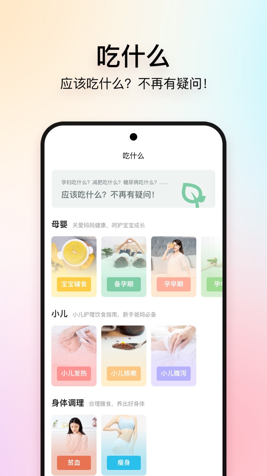 美食杰app图1
