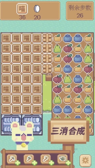 水果喵喵大作战游戏图2