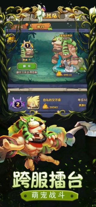 热血部落最新版图3