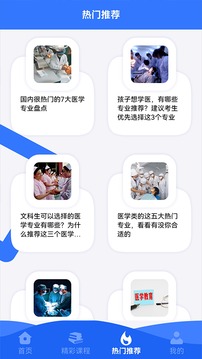 智学课堂app图3
