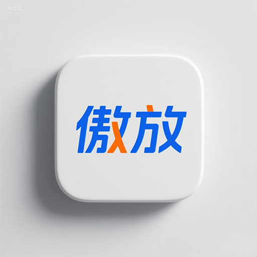 傲放软件图标