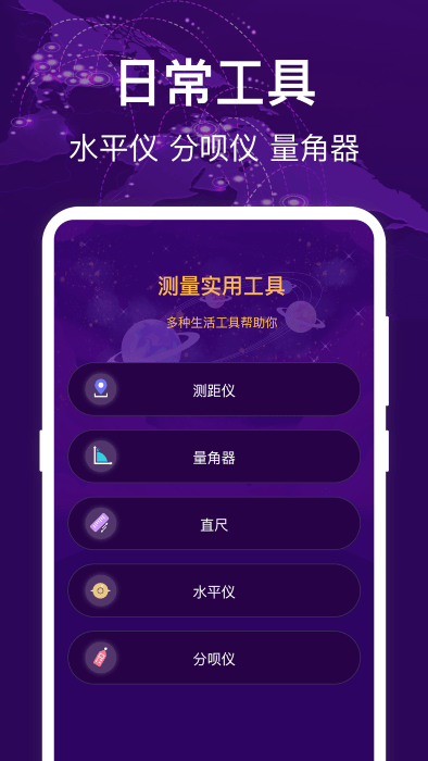 hd海拔测量仪软件图1